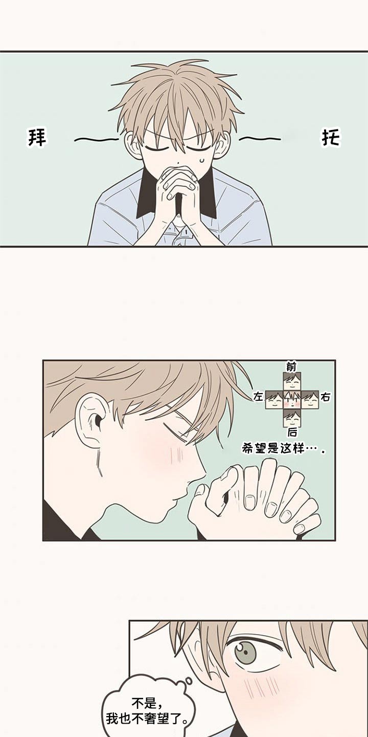 第98章：换位置1