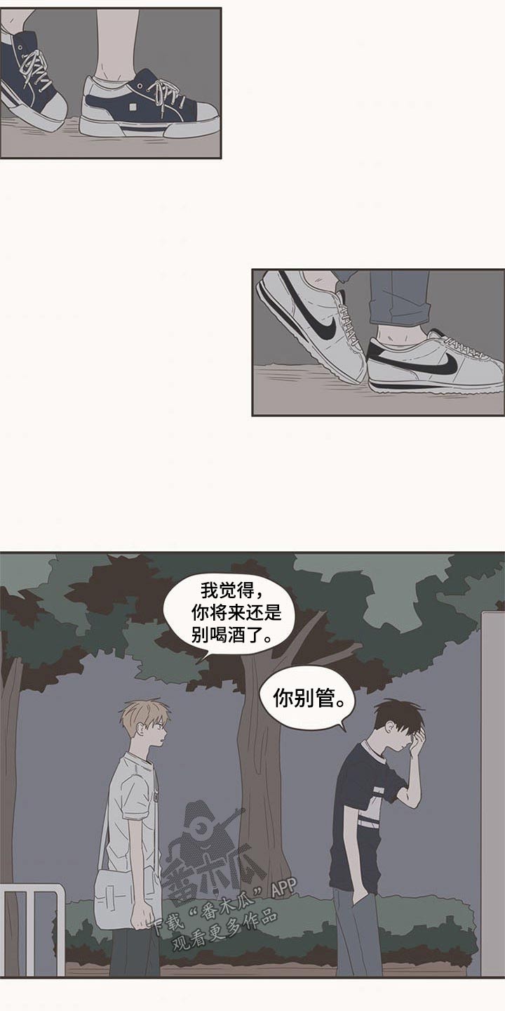 第88章：告诉我2