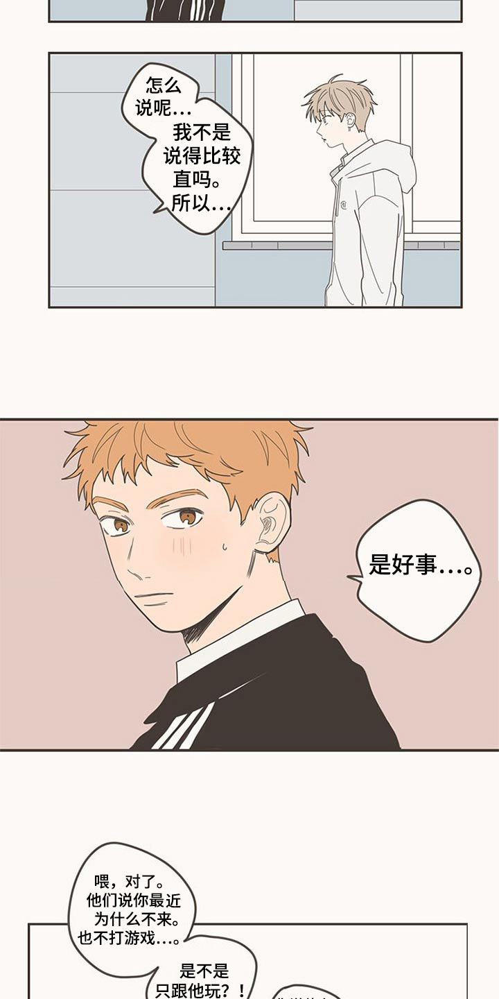 第109章：时光【完结】4