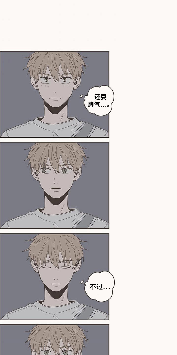 第88章：告诉我3