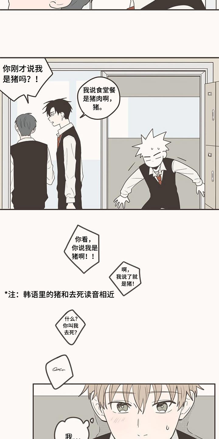 第101章：特别的关系2