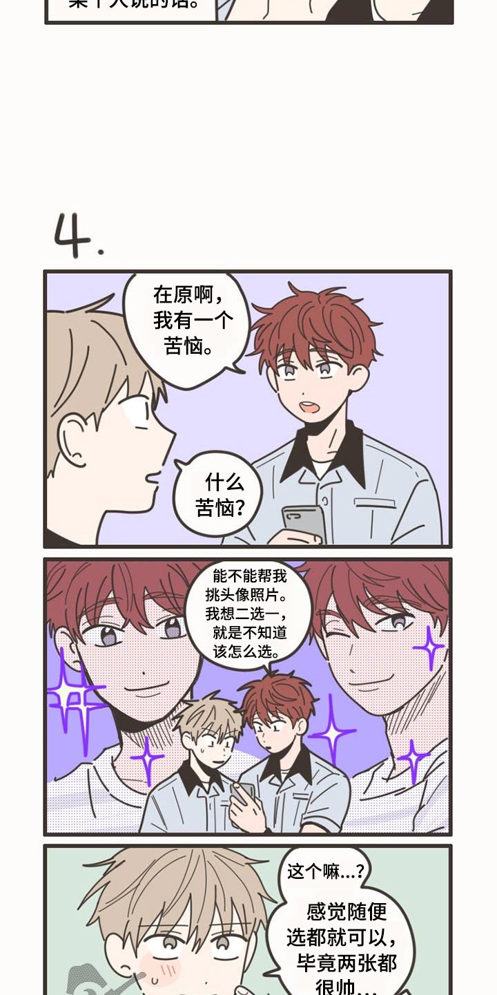 第94章：【番外】独生4