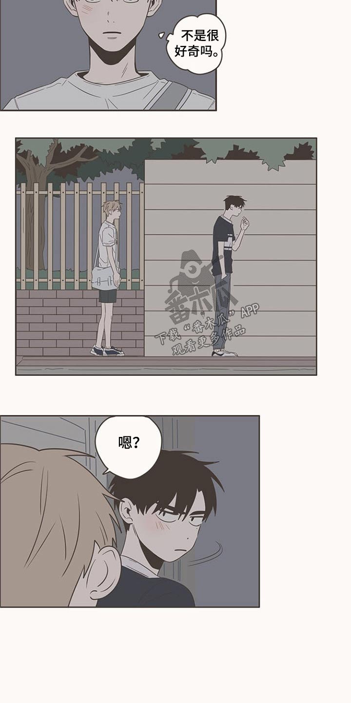 第88章：告诉我4