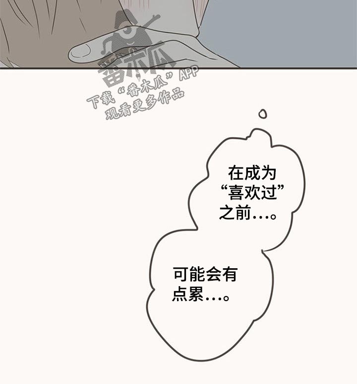 第106章：打扫卫生2