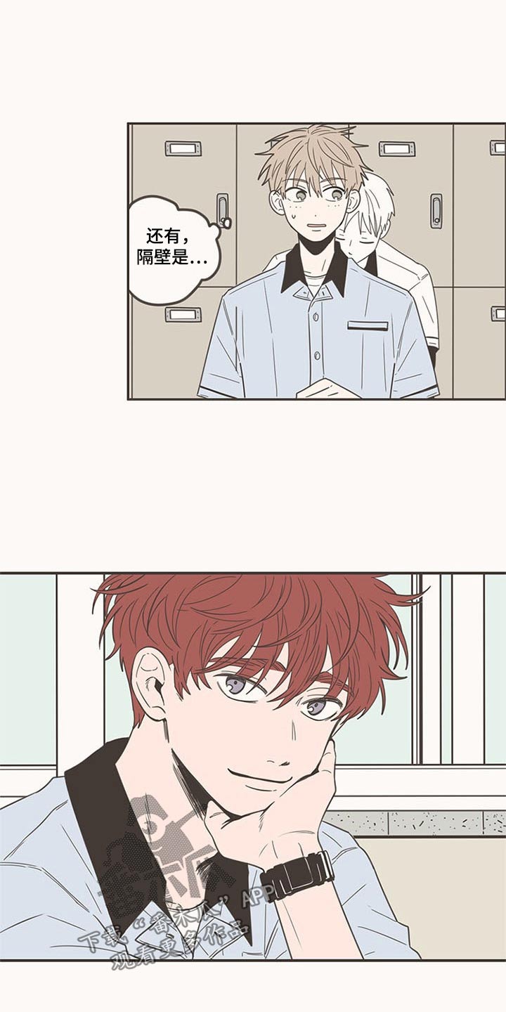 第98章：换位置3