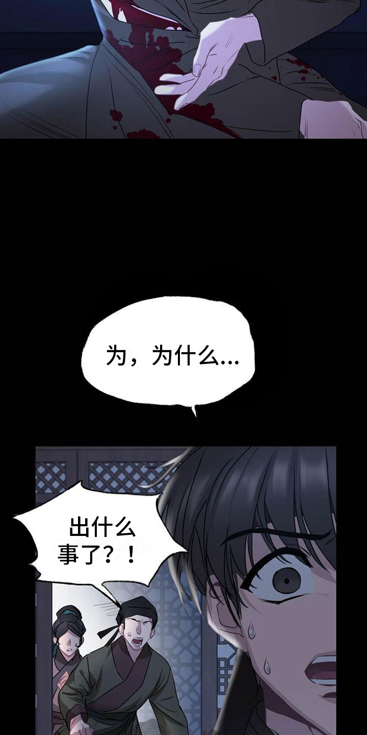 第15章：受伤4
