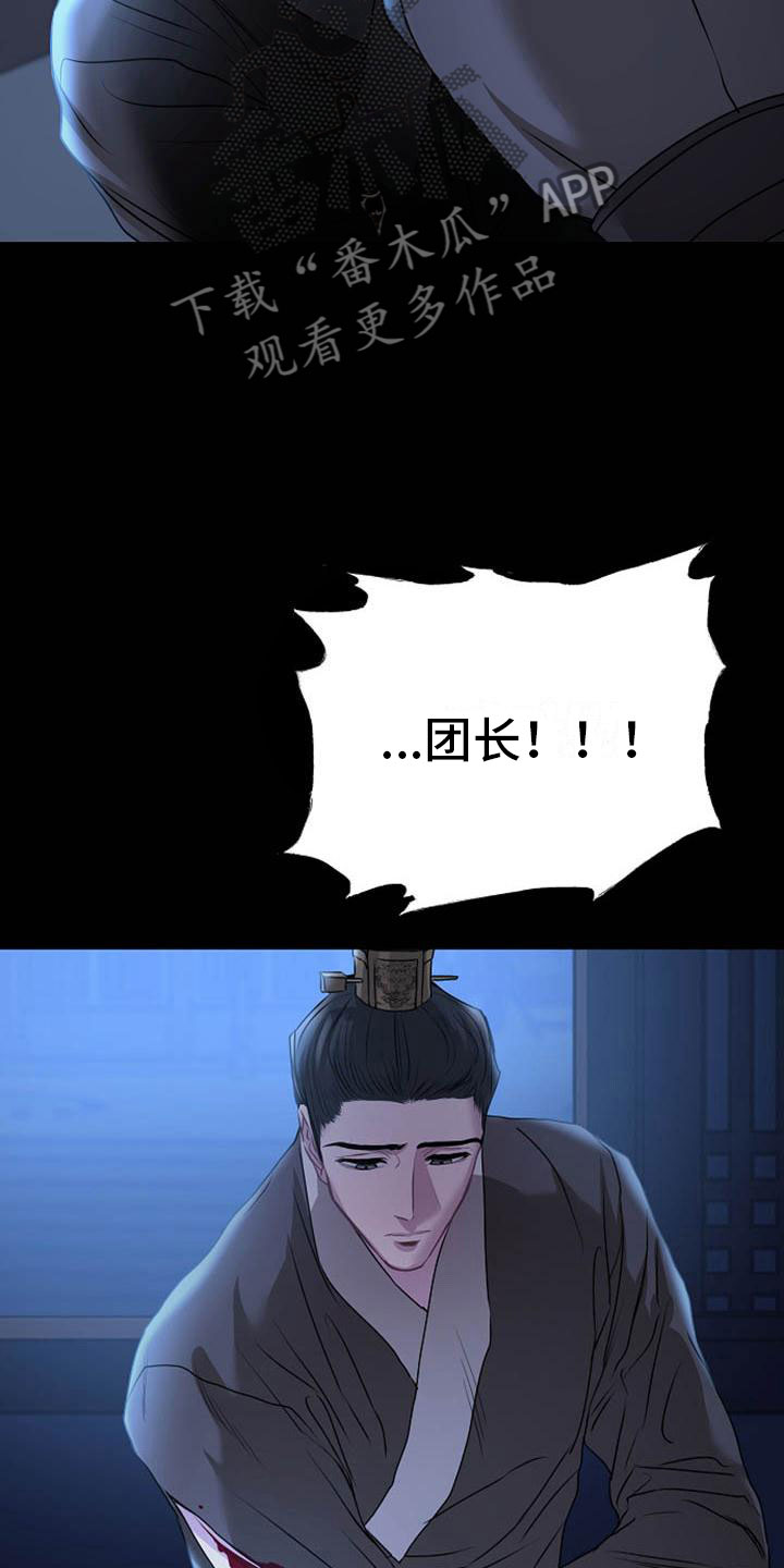 第15章：受伤3