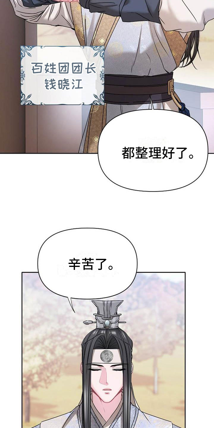 第2章：皇子殿下0