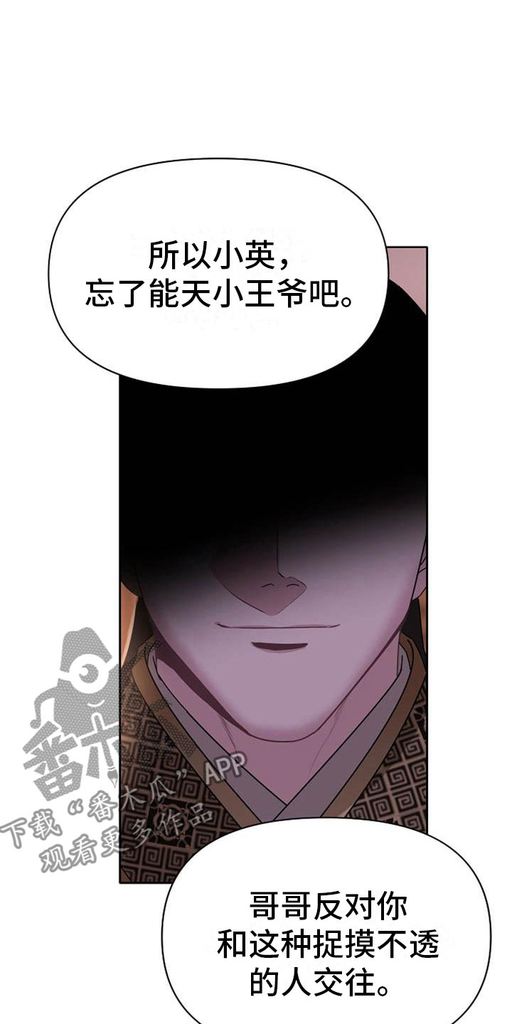 第6章：死亡现场2