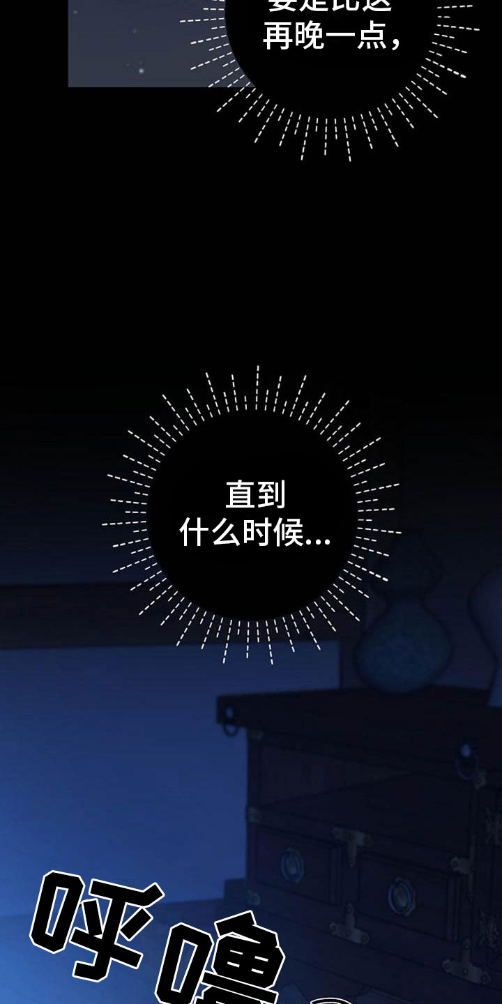 第14章：设套2