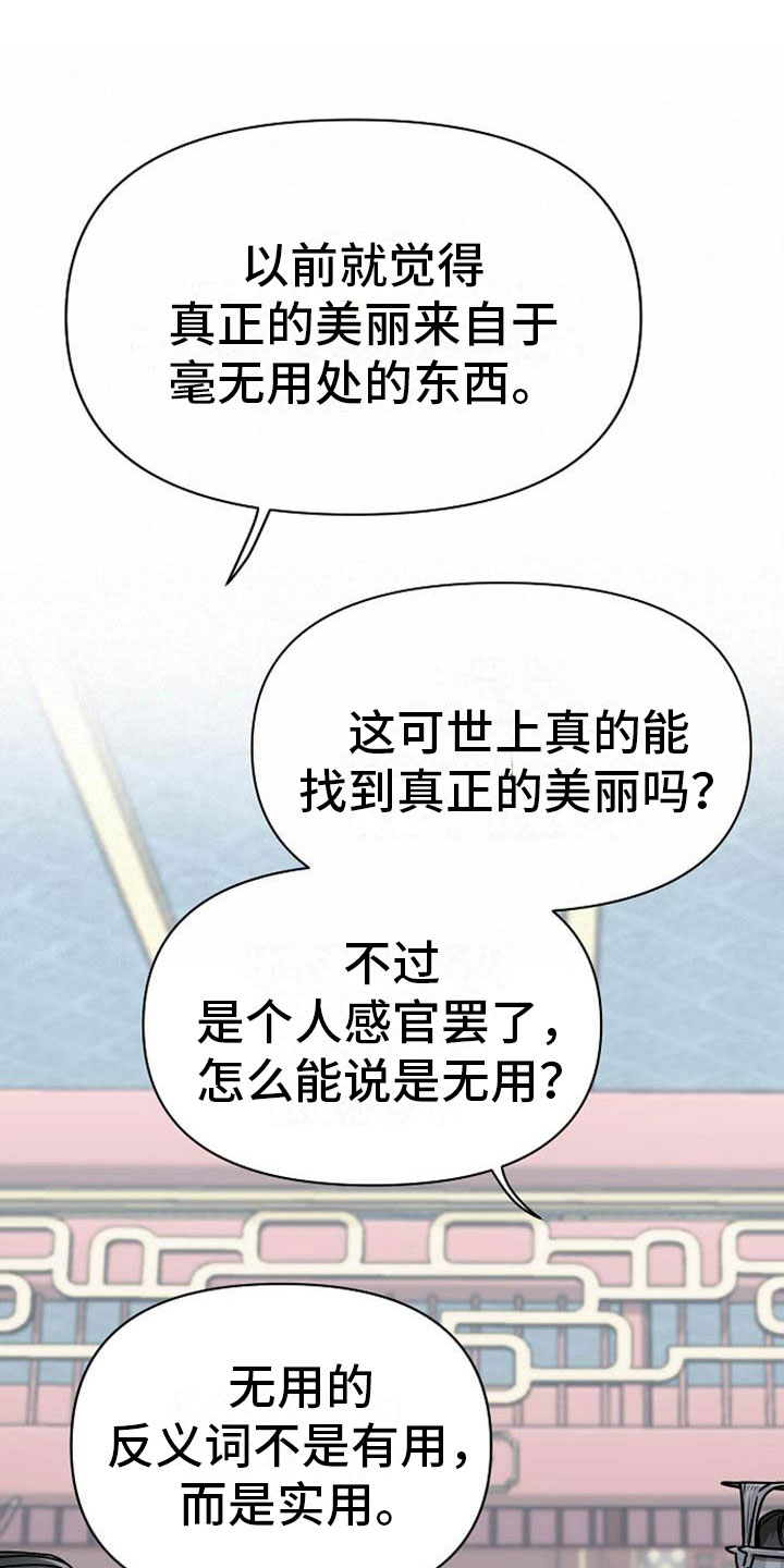 第7章：美貌3