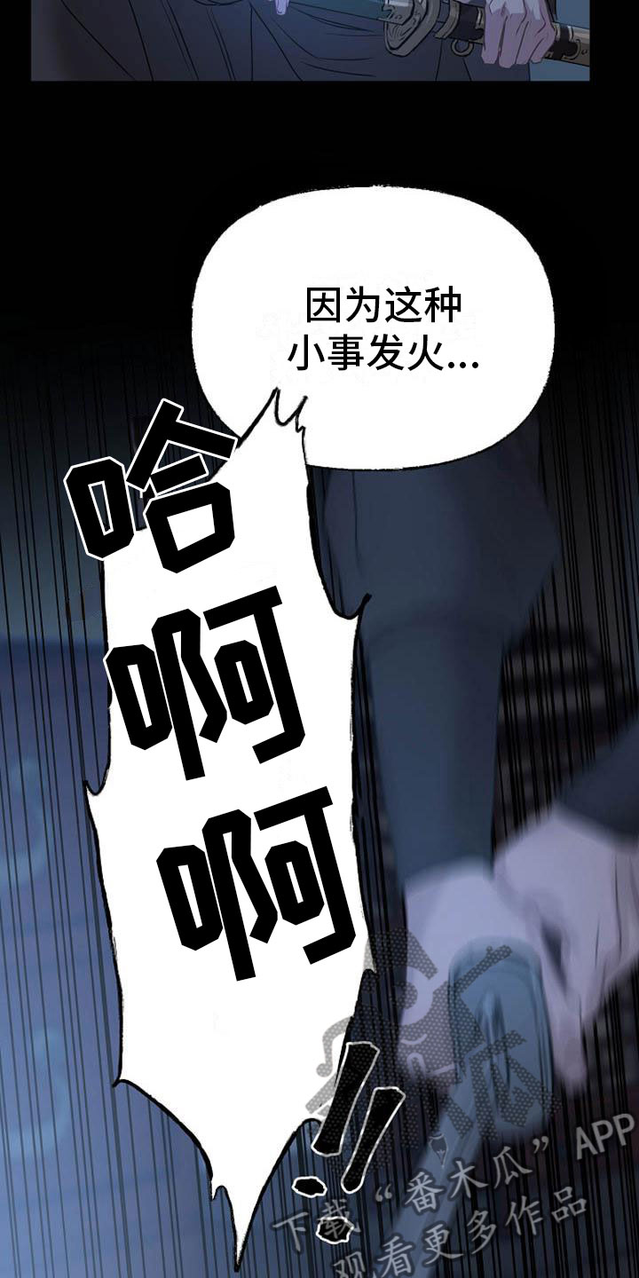 第15章：受伤0