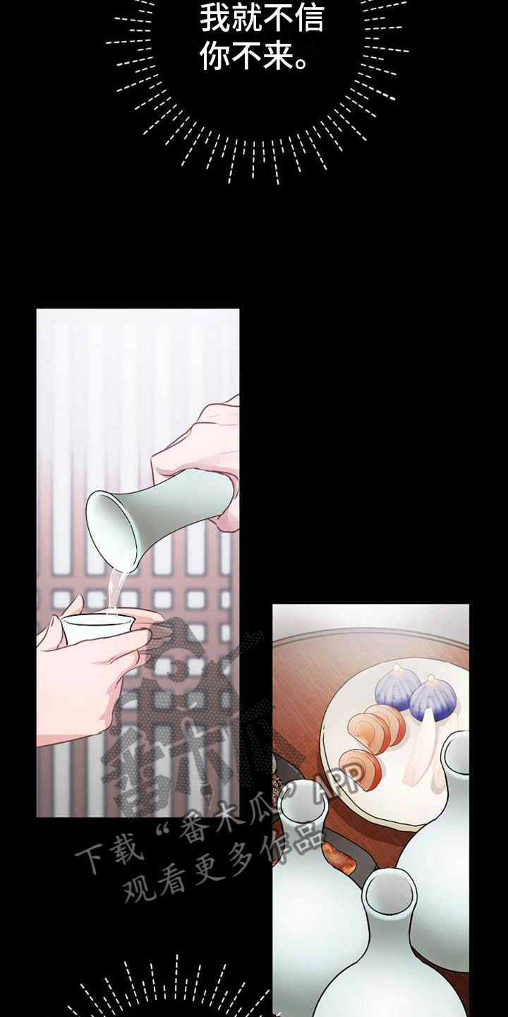 第14章：设套0