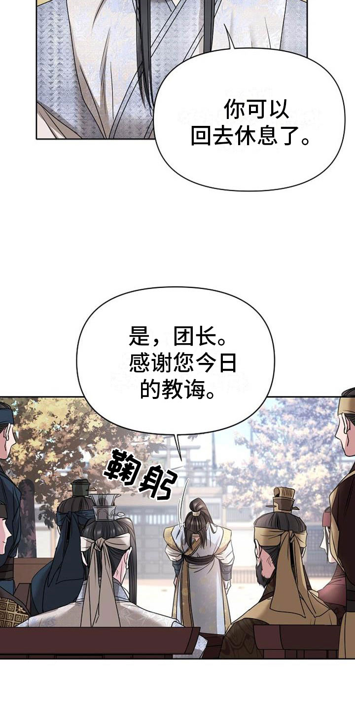 第2章：皇子殿下1