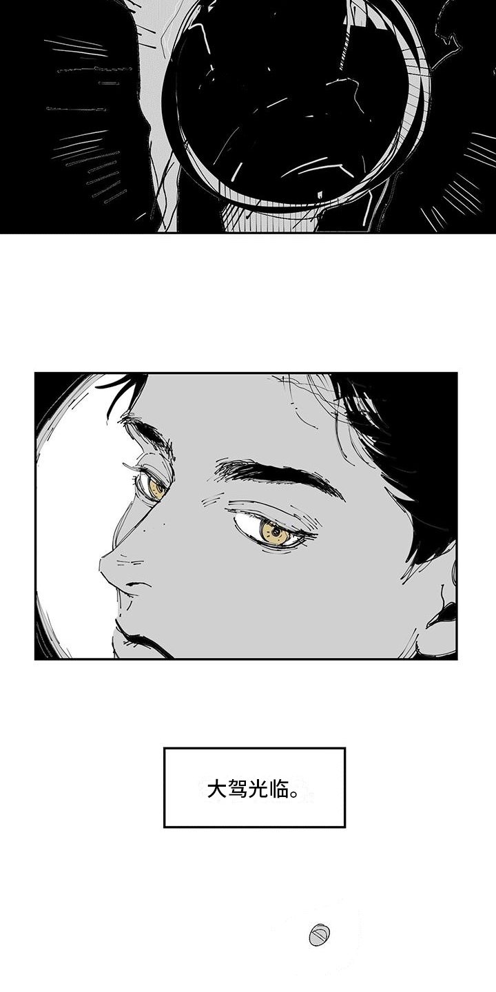 第1章：大人物4