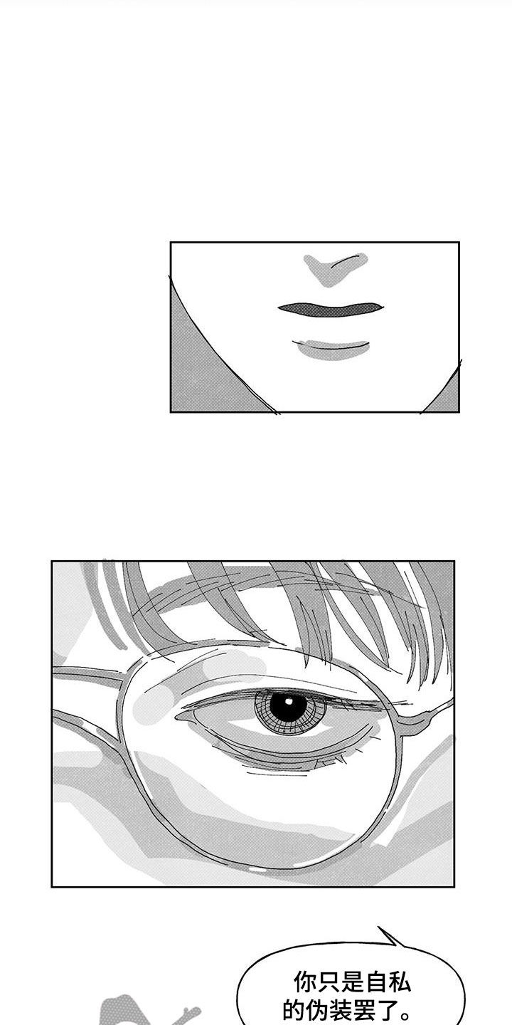 第19章：别越界3