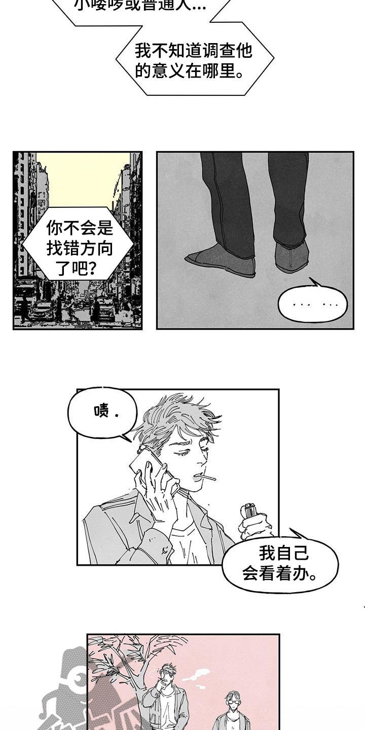 第24章：找不到4