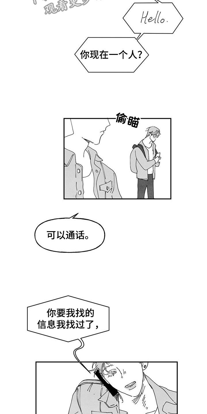 第24章：找不到2