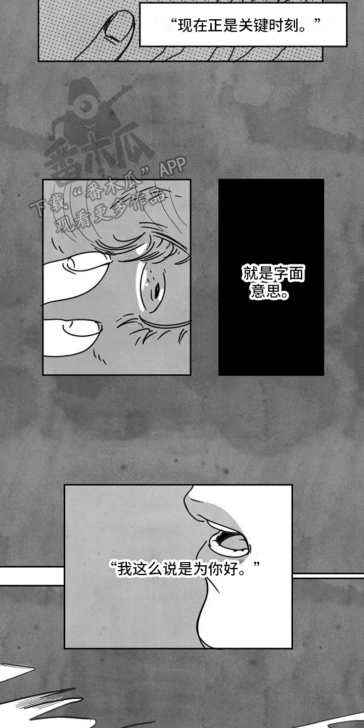 第5章：事态发展1