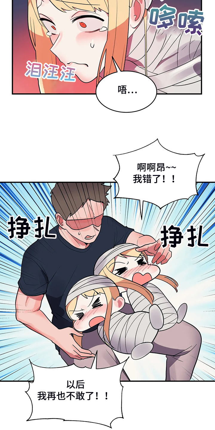 第34章：技高一筹2