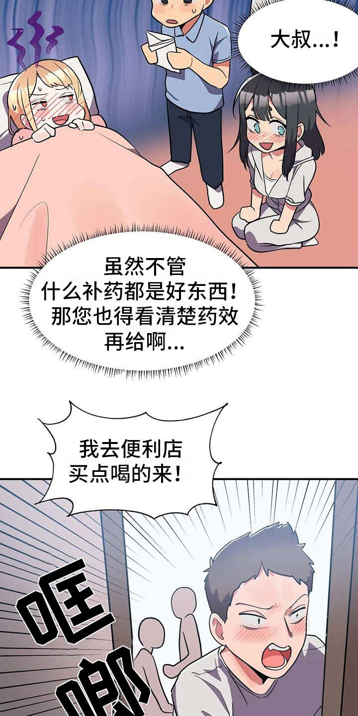 第10章：灌下去2