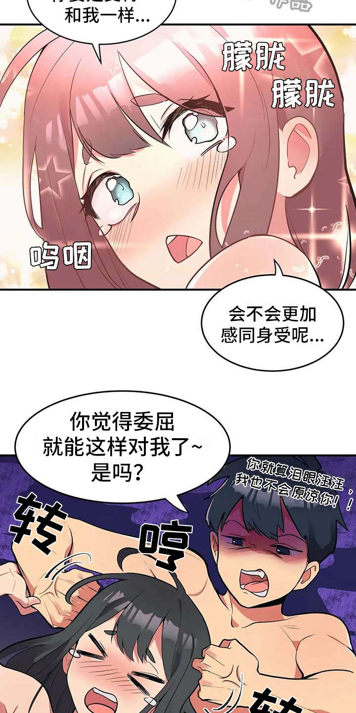 第4章：不松口2