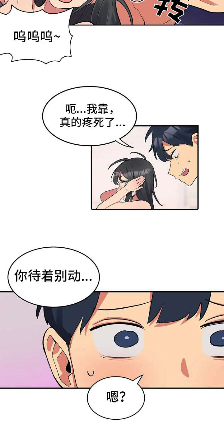 第4章：不松口3