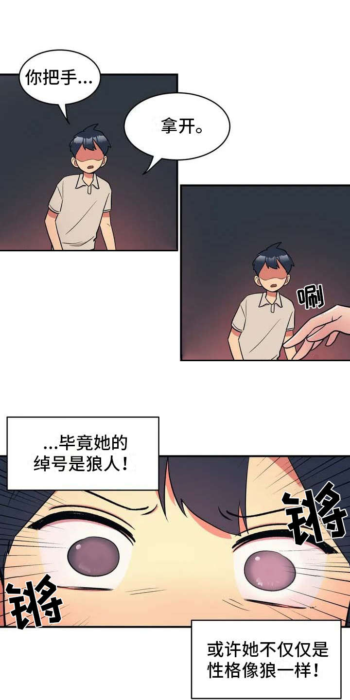 第3章：想办法0