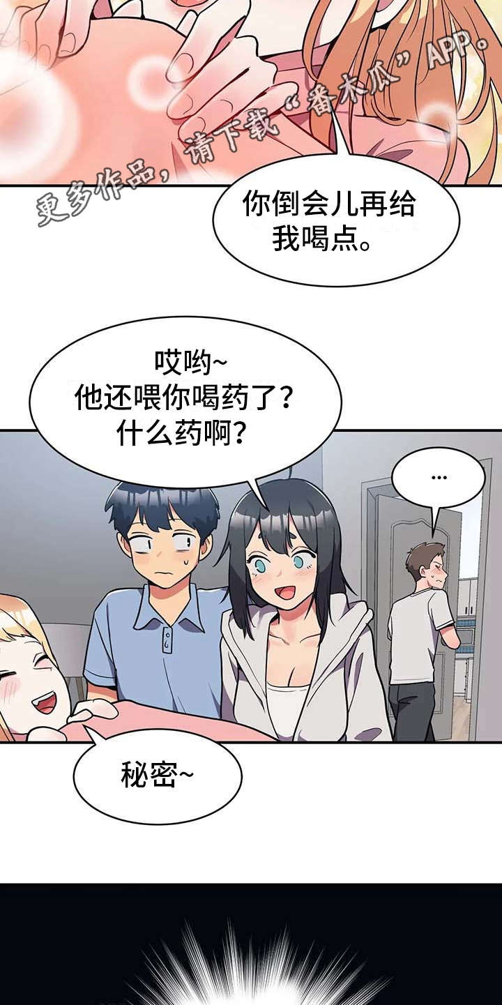 第10章：灌下去4