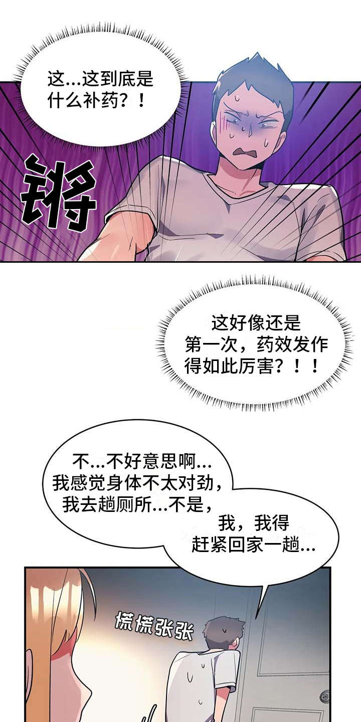 第9章：探病0
