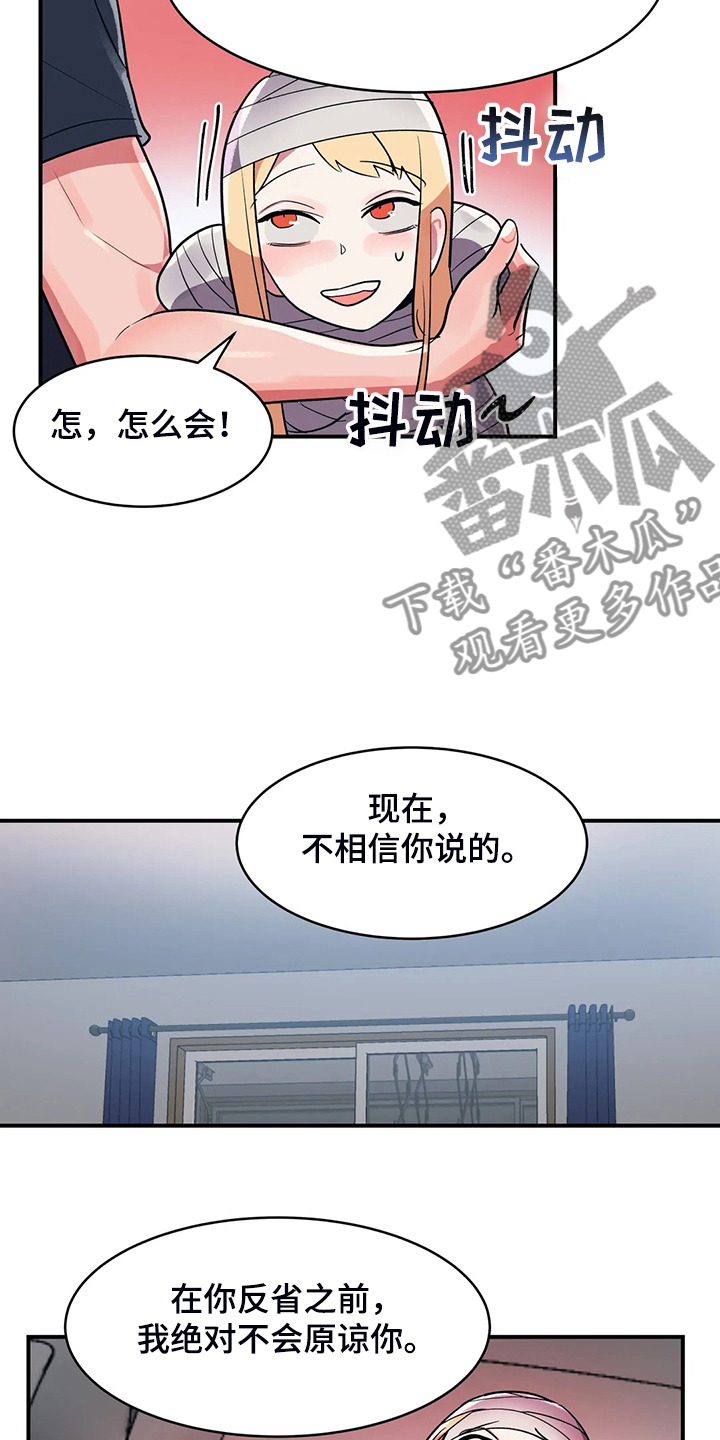 第34章：技高一筹4