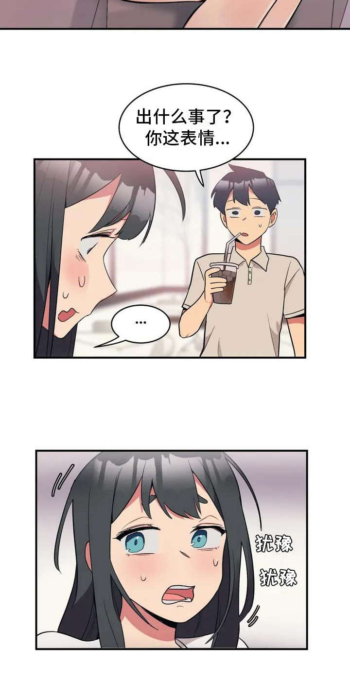 第2章：难为情1