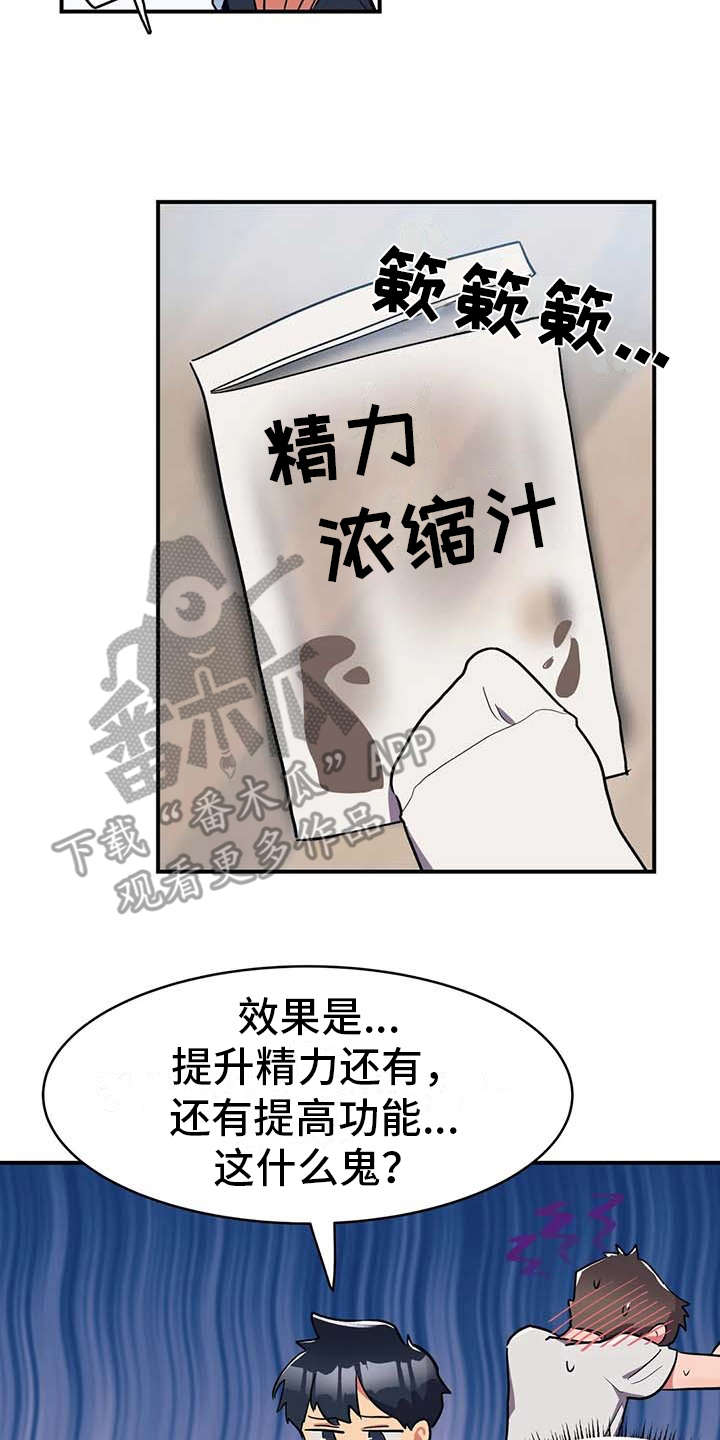 第10章：灌下去1