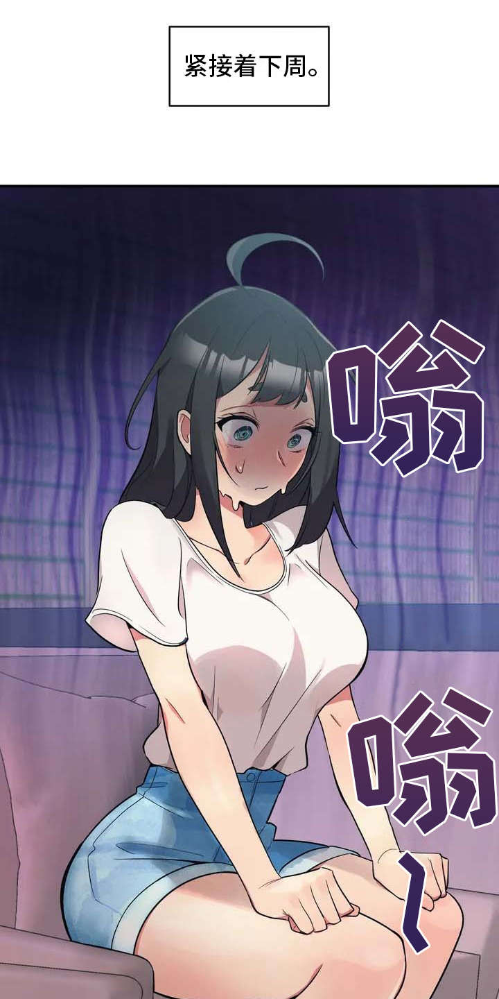 第2章：难为情0