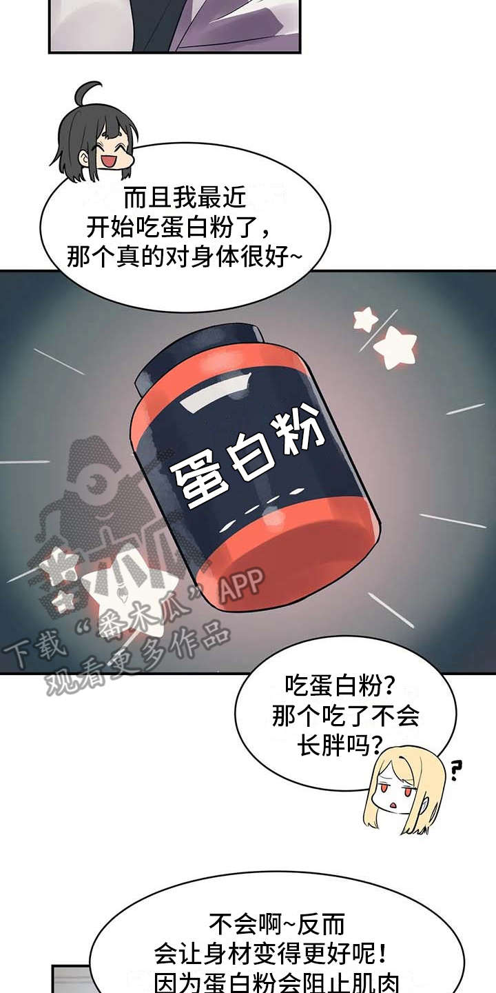 第7章：健康疗法1