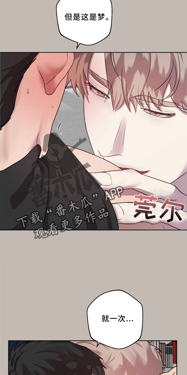 第21章：【第二季】做梦1