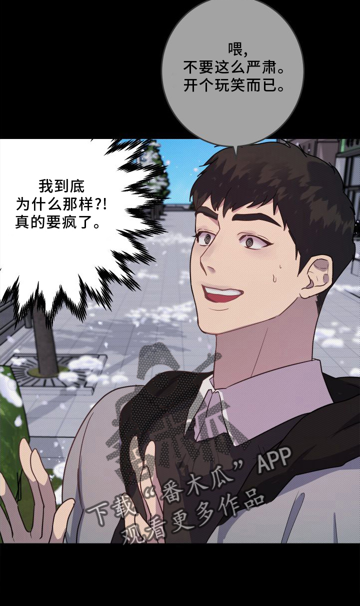 第21章：【第二季】做梦3