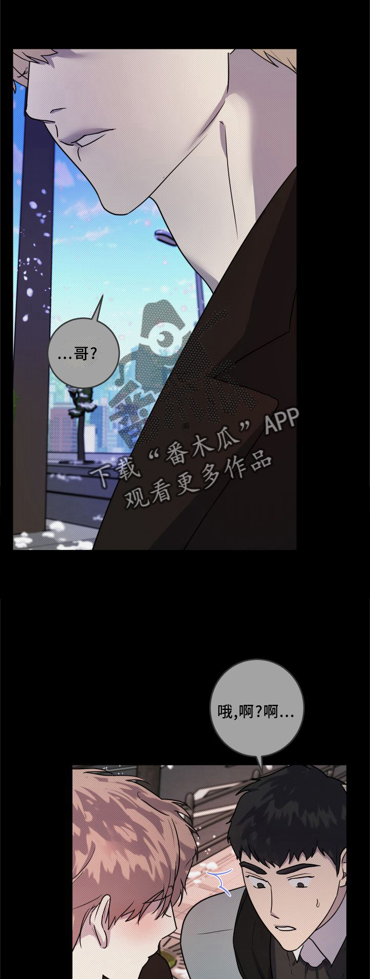 第21章：【第二季】做梦0