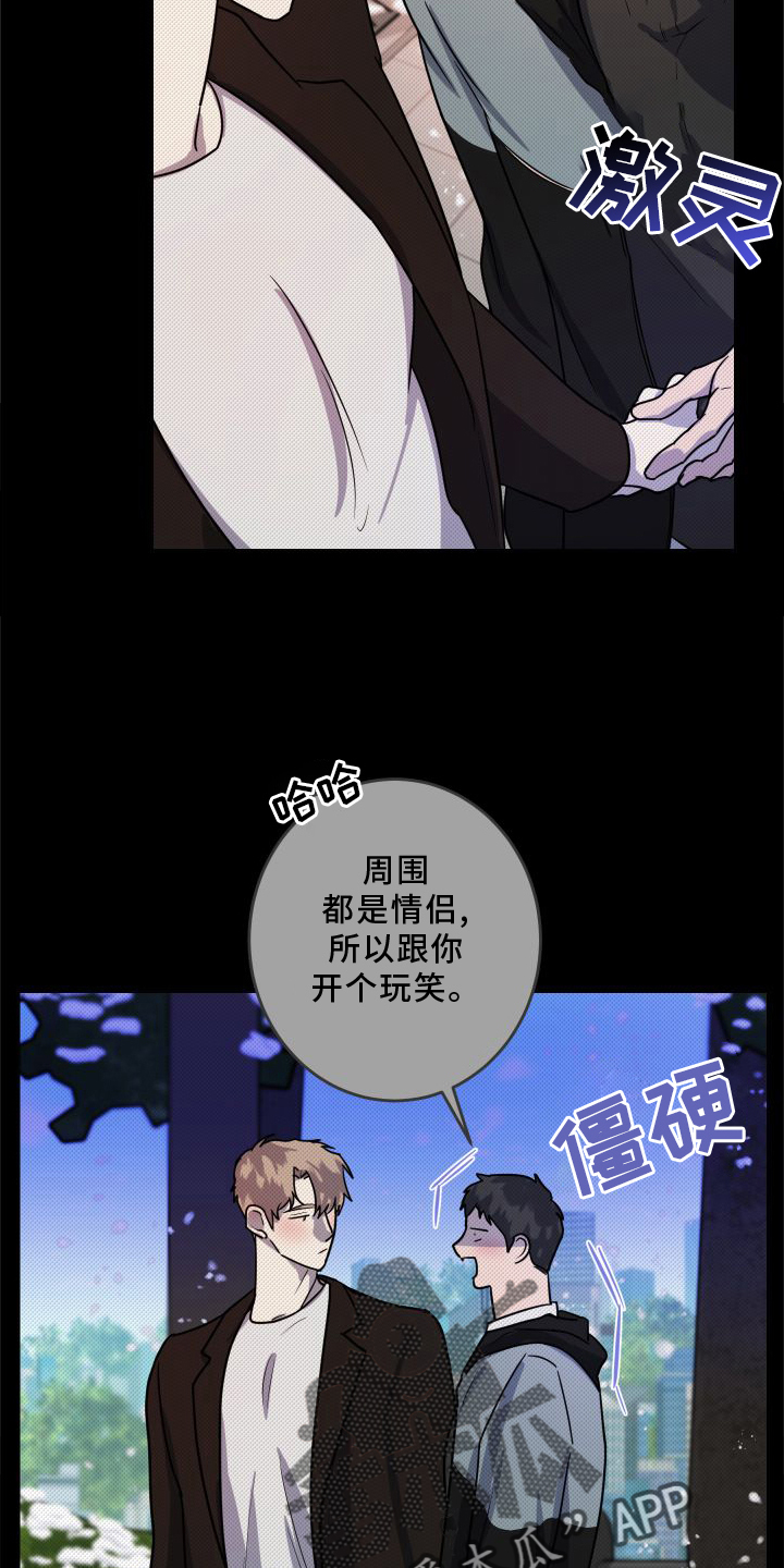 第21章：【第二季】做梦1