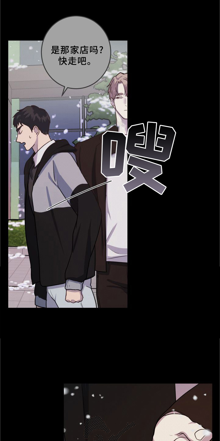 第21章：【第二季】做梦4