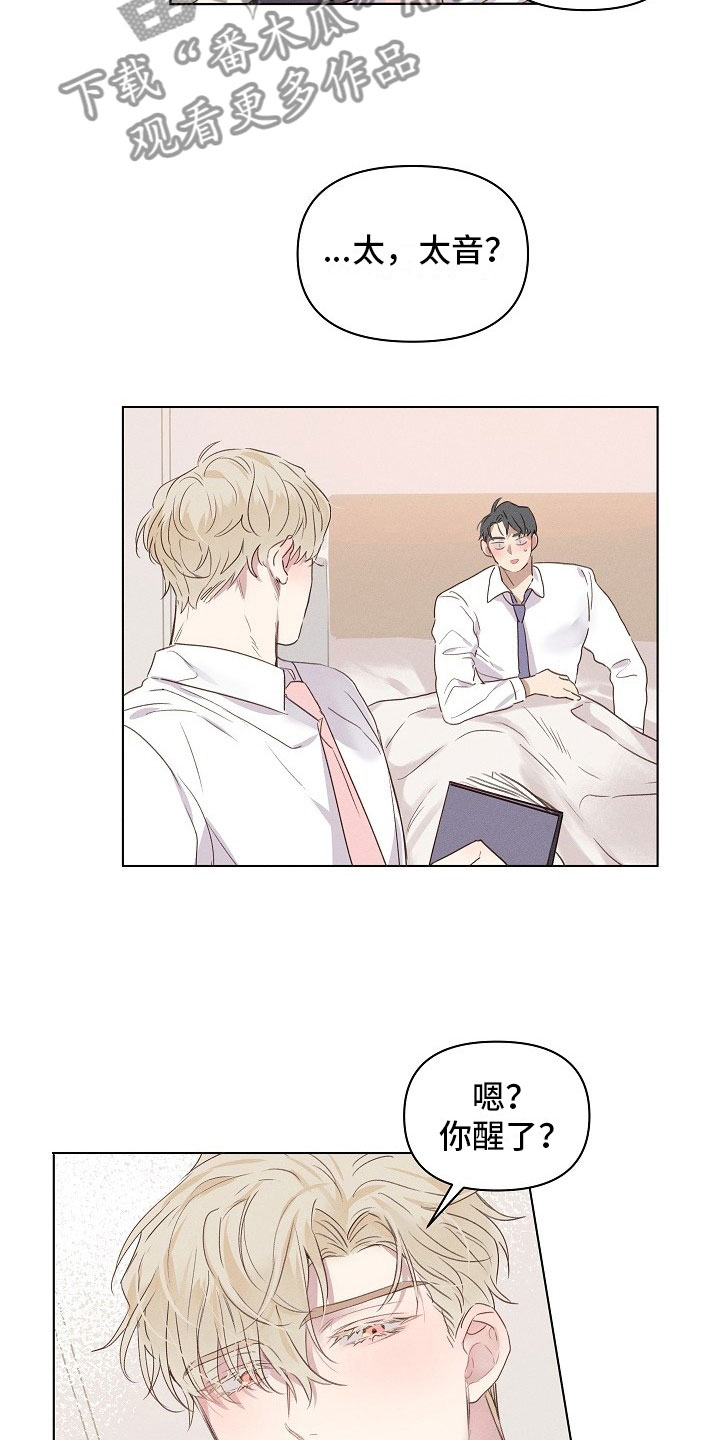 第4章：迷惑的组长4