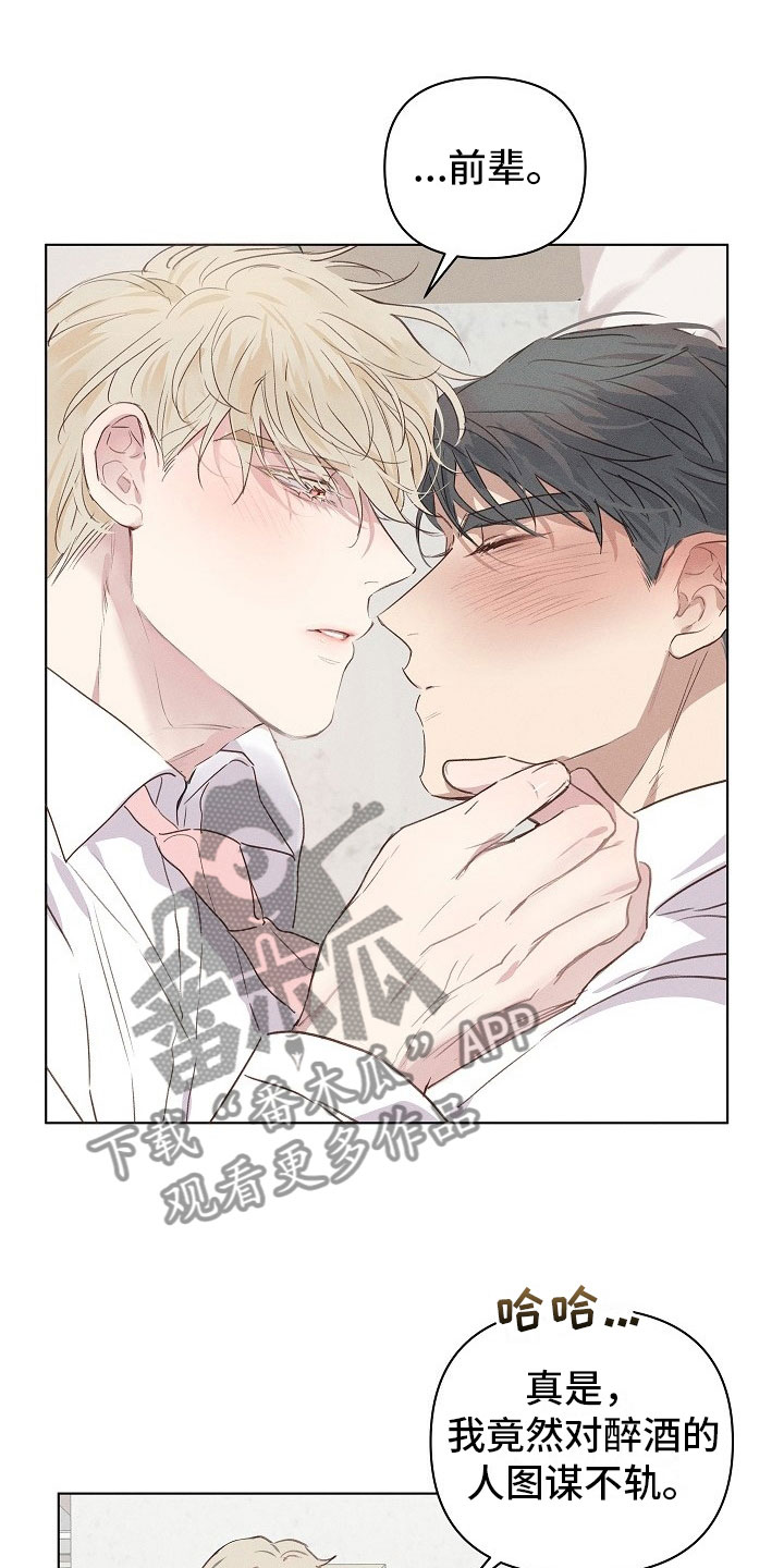 第4章：迷惑的组长0