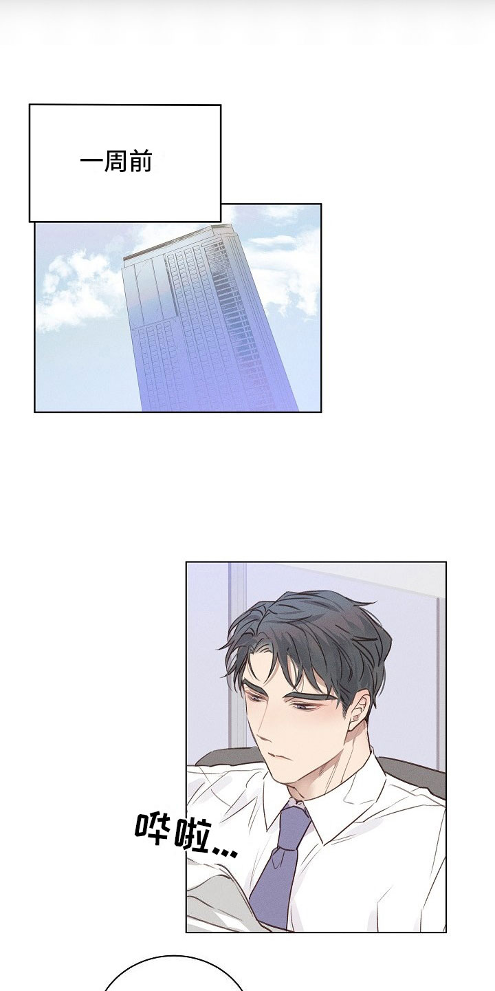 第1章：严肃的组长2