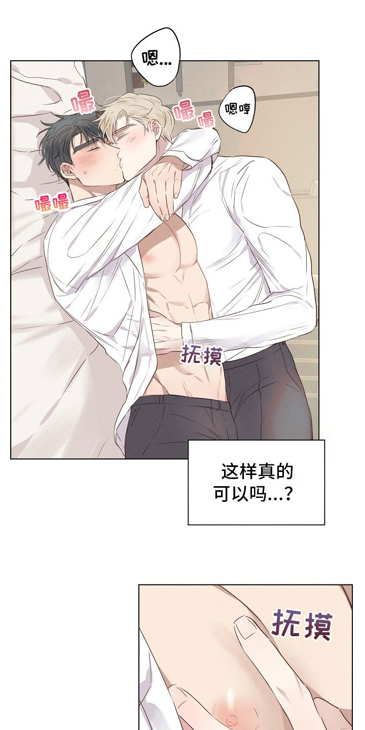 第5章：害羞的组长0