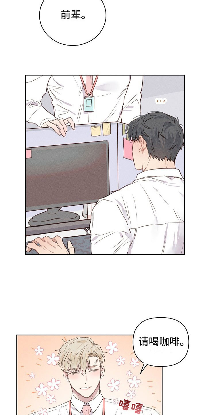 第1章：严肃的组长3