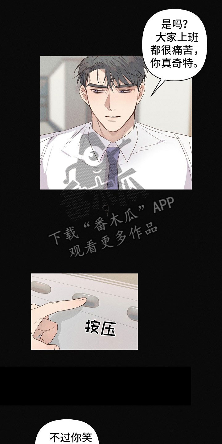 第6章：可爱的组长3