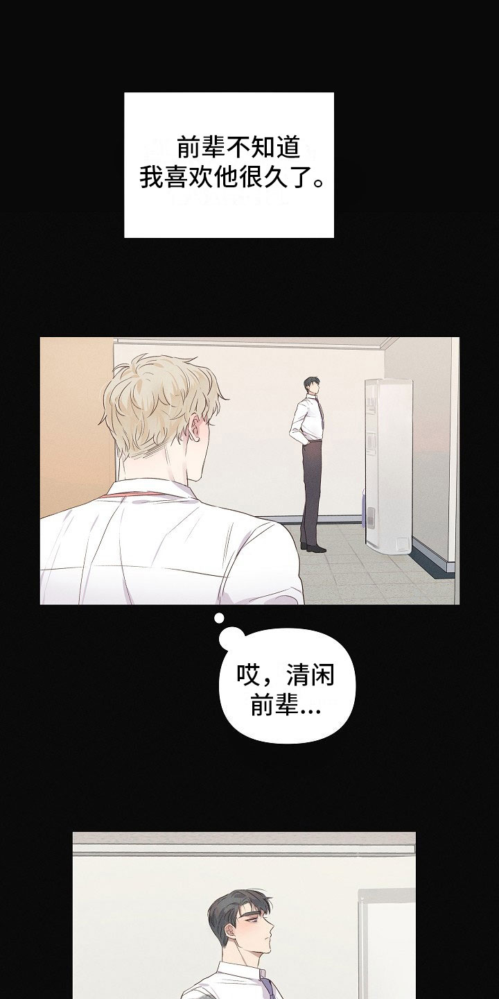 第6章：可爱的组长0