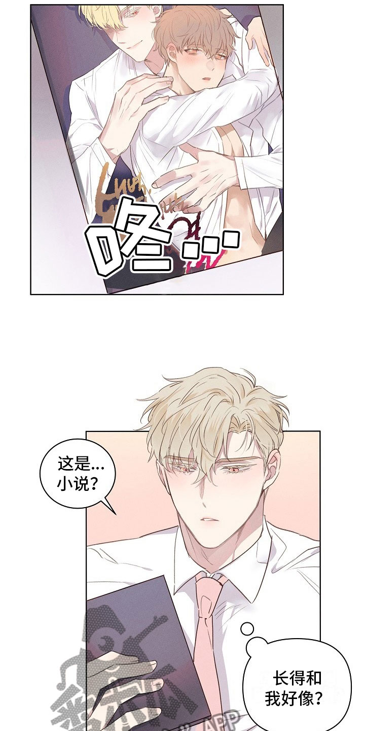 第4章：迷惑的组长3