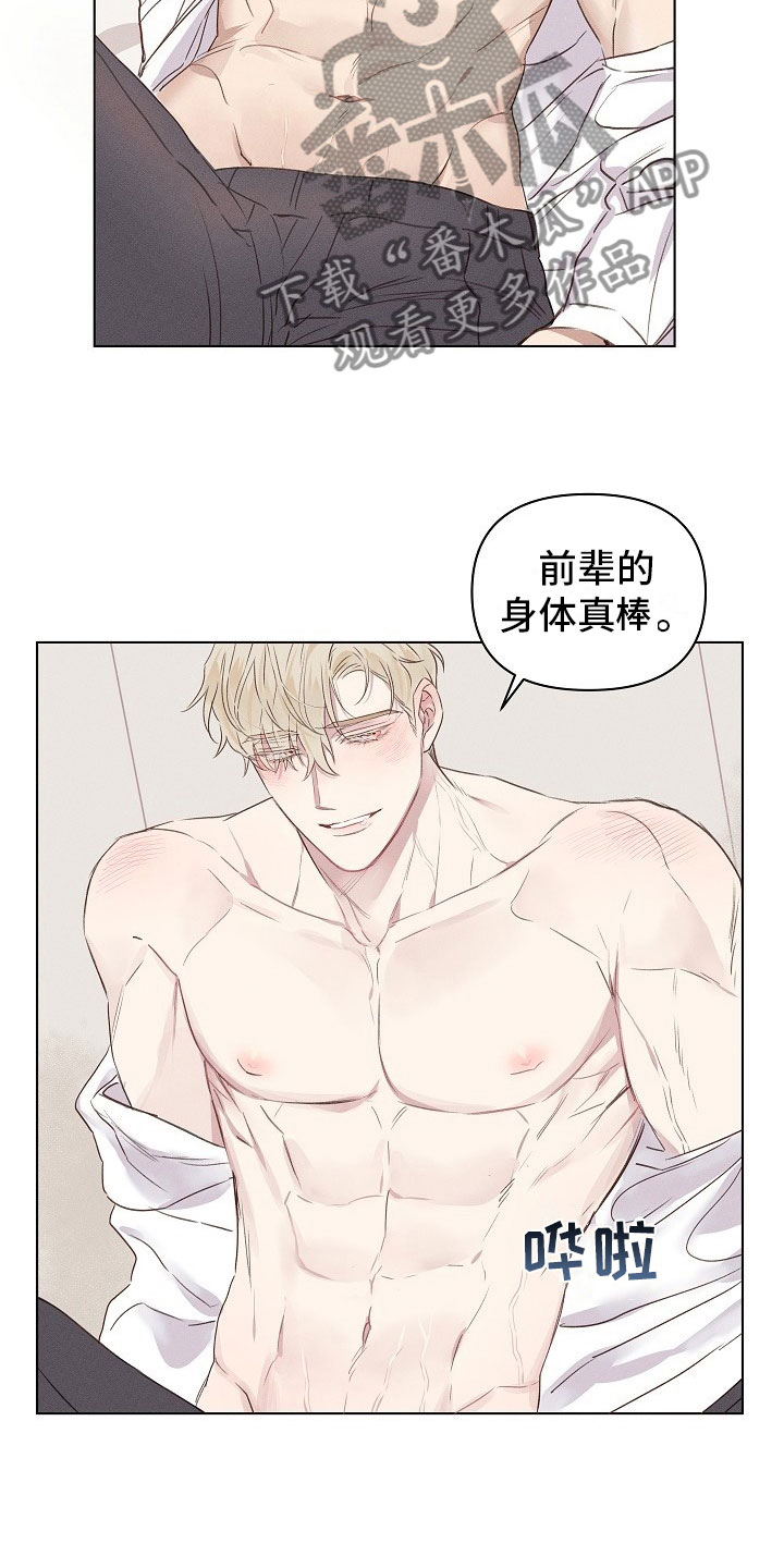 第5章：害羞的组长3