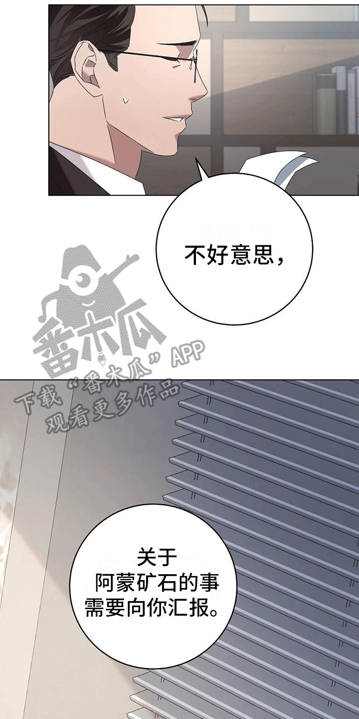 第15章：庇护0
